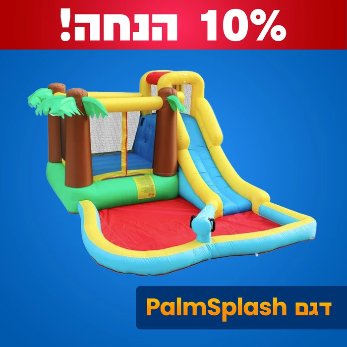 מתקן קפיצה מתנפח עם מגלשה ותותח מים דגם ED1950B