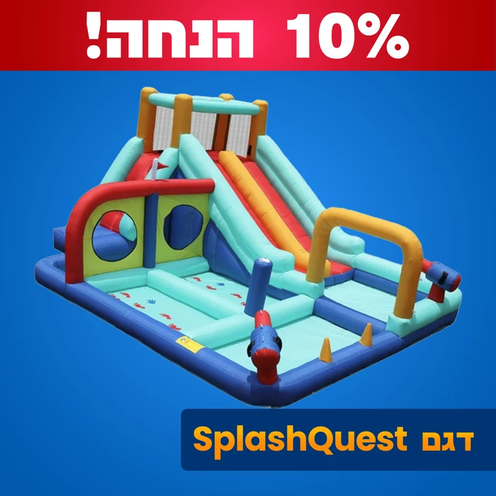 מתקן קפיצה מתנפח עם 2 מגלשות דגם ED10701