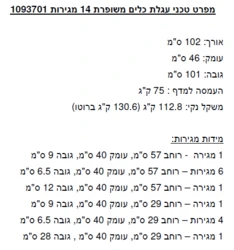 עגלת כלים מקצועית משופרת 14 מגירות למעמס כבד ROHER PRO