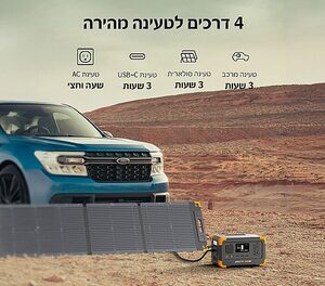 תחנת כח ניידת PECRON E300LFP