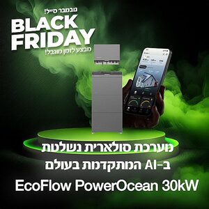 מערכת סולארית 30KW כולל בינה מלאכותית ECOFLOW POWEROCEAN